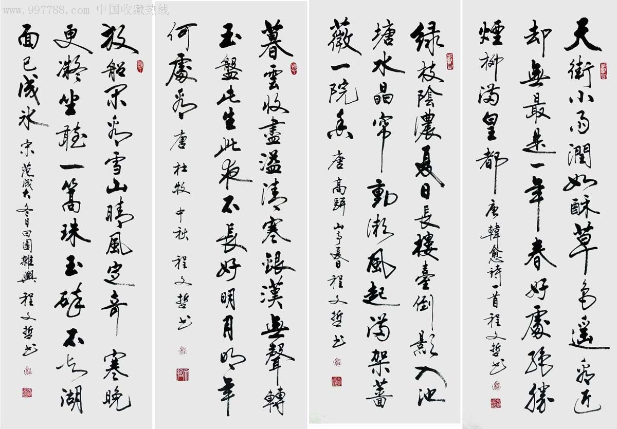 传统书法四条屏-春夏秋冬,书法原作,毛笔书法原作,21世纪10年代,条屏