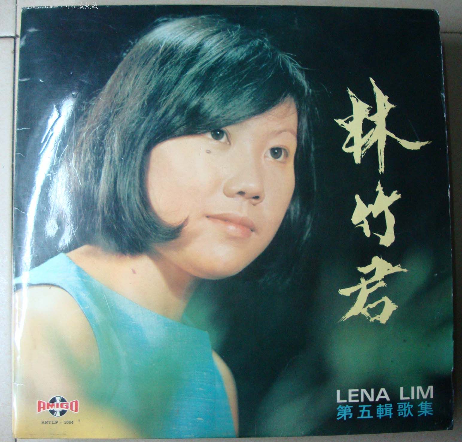 林竹君歌集,第五集