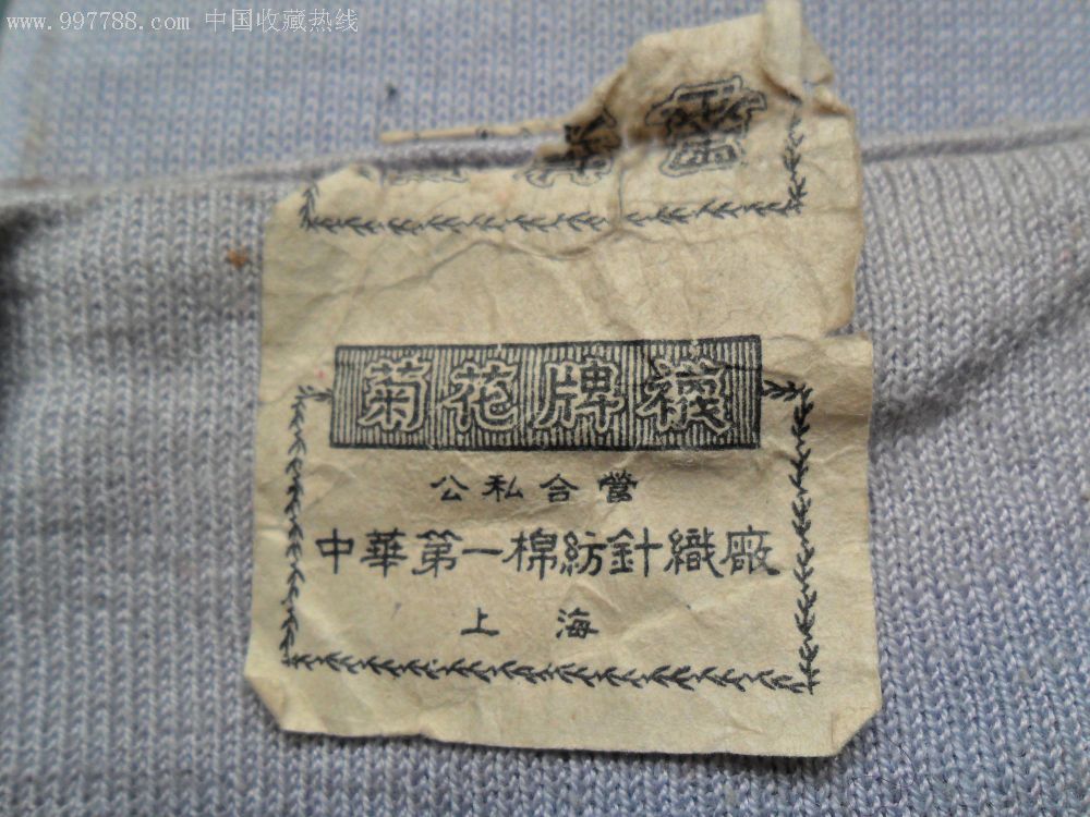 上海针织厂：传统织造艺术与现代时尚的碰撞