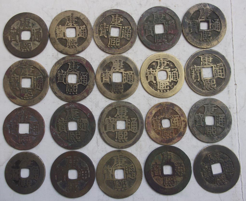 康熙20局大全-au2470215-古币-加价-7788收藏__中国收藏热线