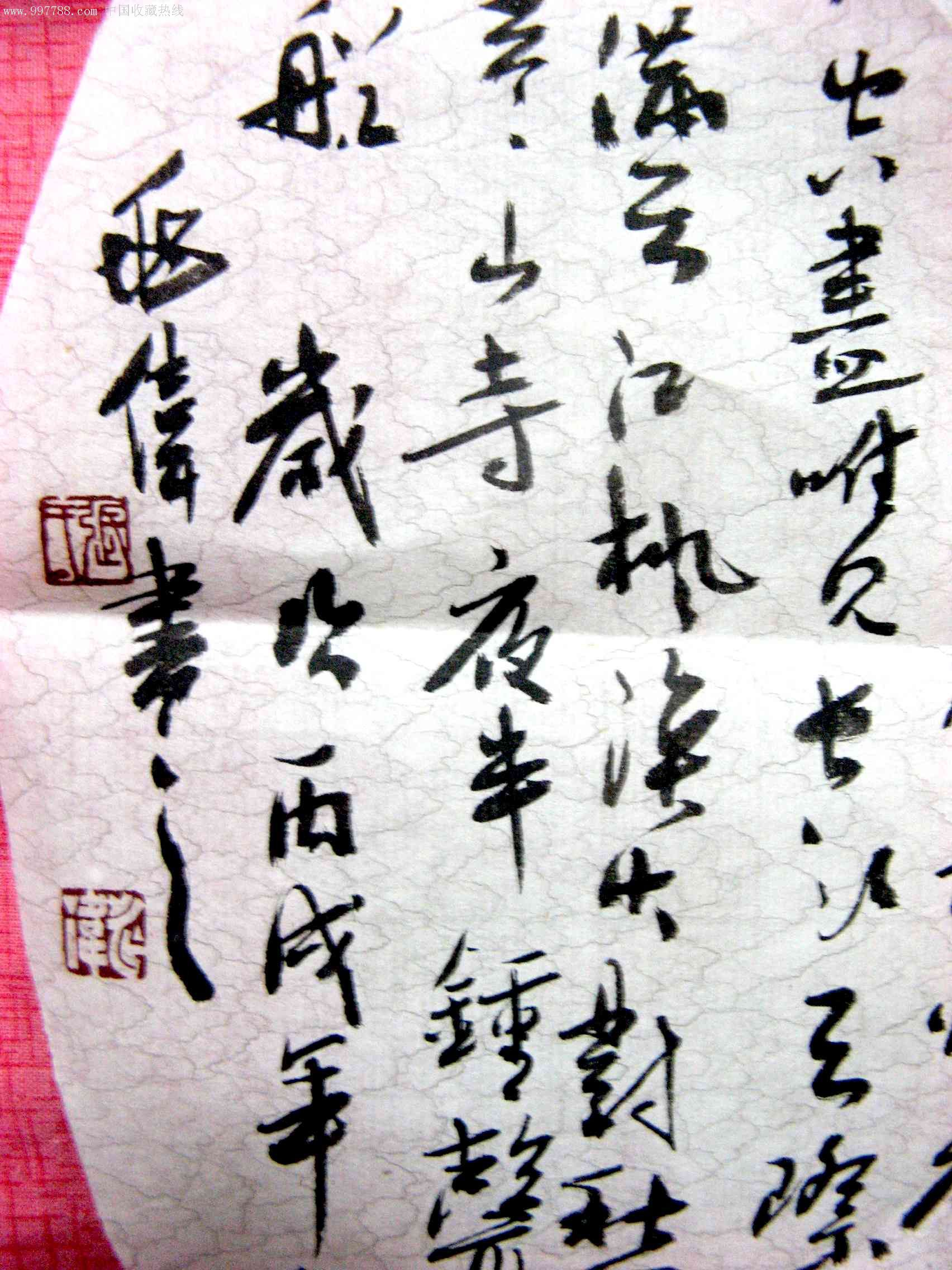 山东青年书法家一尺行草园扇面录古诗数首