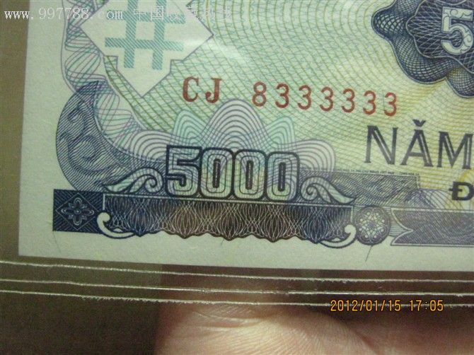 一元拍全新绝品5000元外币全同,今年我最顶级的货