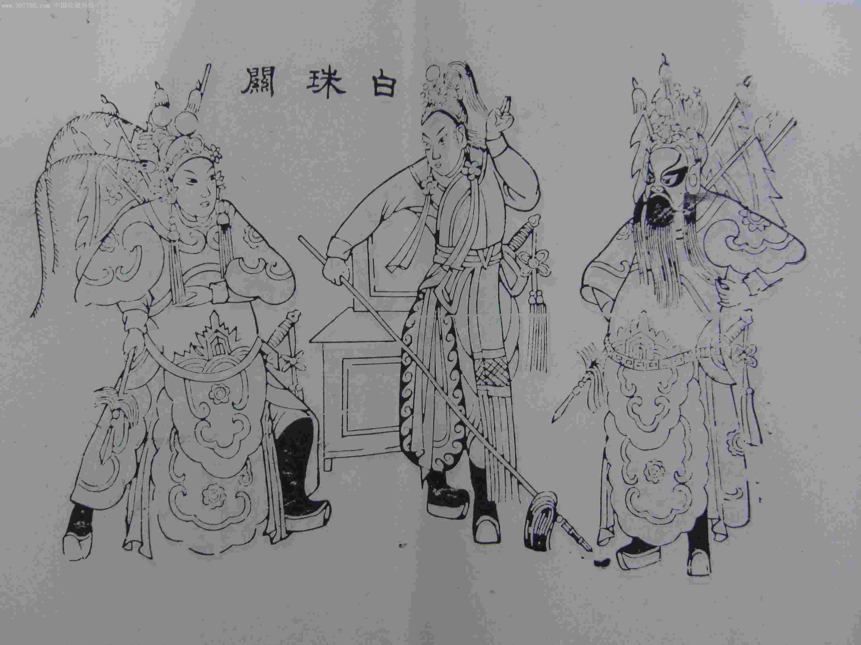 绝版少见,网上首现:杨家埠木板年画老板印制-戏曲人物一套25种50副册