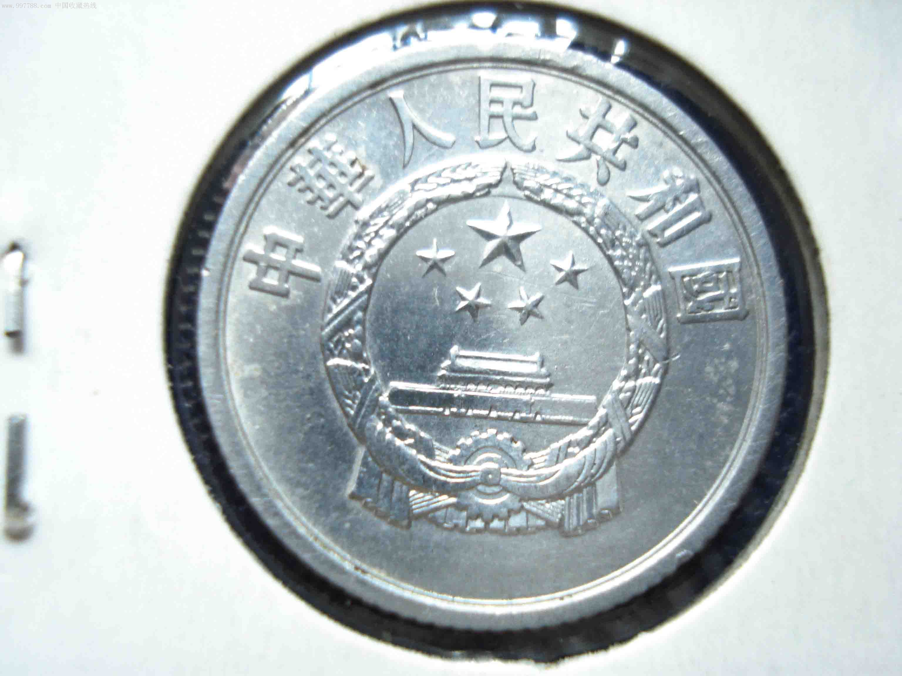 1957年---1分硬幣(稀缺精品)