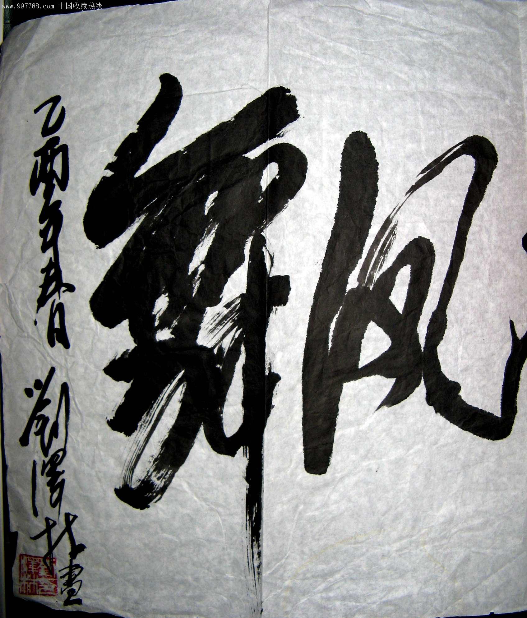 0次打假举报录入举报打假:0次进行点评点评:0浏览量:备注:作者:刘泽林