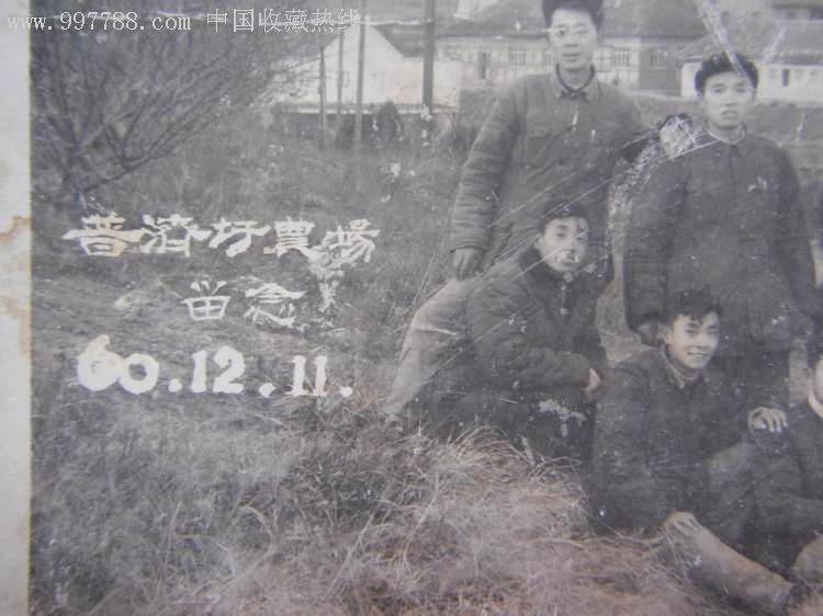 普济圩农场留念60.12.11
