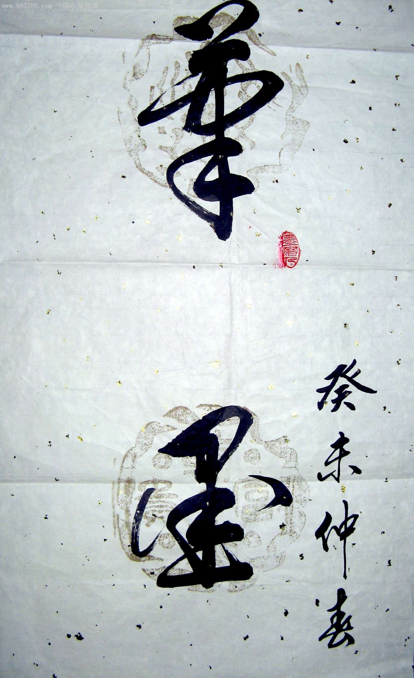 北京著名老教育家四尺开二行草《笔墨传情》,书法原作,毛笔书法原作
