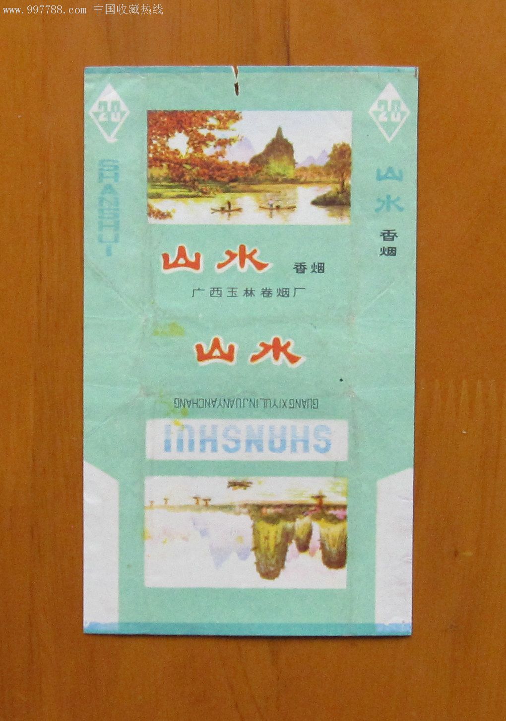 广西-山水(少见好品·拆包标)-au2627100-烟标/烟盒-加价-7788收藏