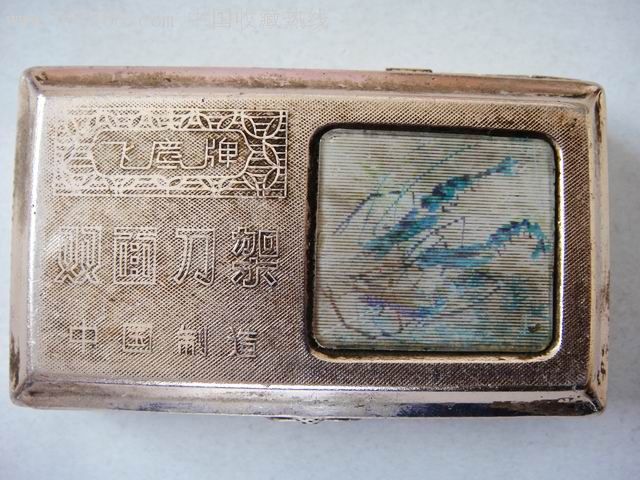 飞鹰牌刮胡子刀盒2个合拍