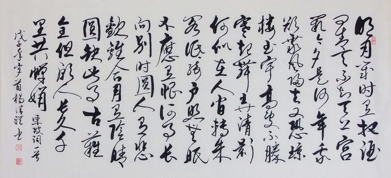 明月几时有-1111-15