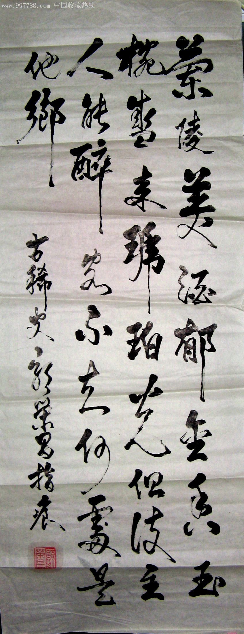 北京古稀老书法家三尺开二指痕书法录李白客中行