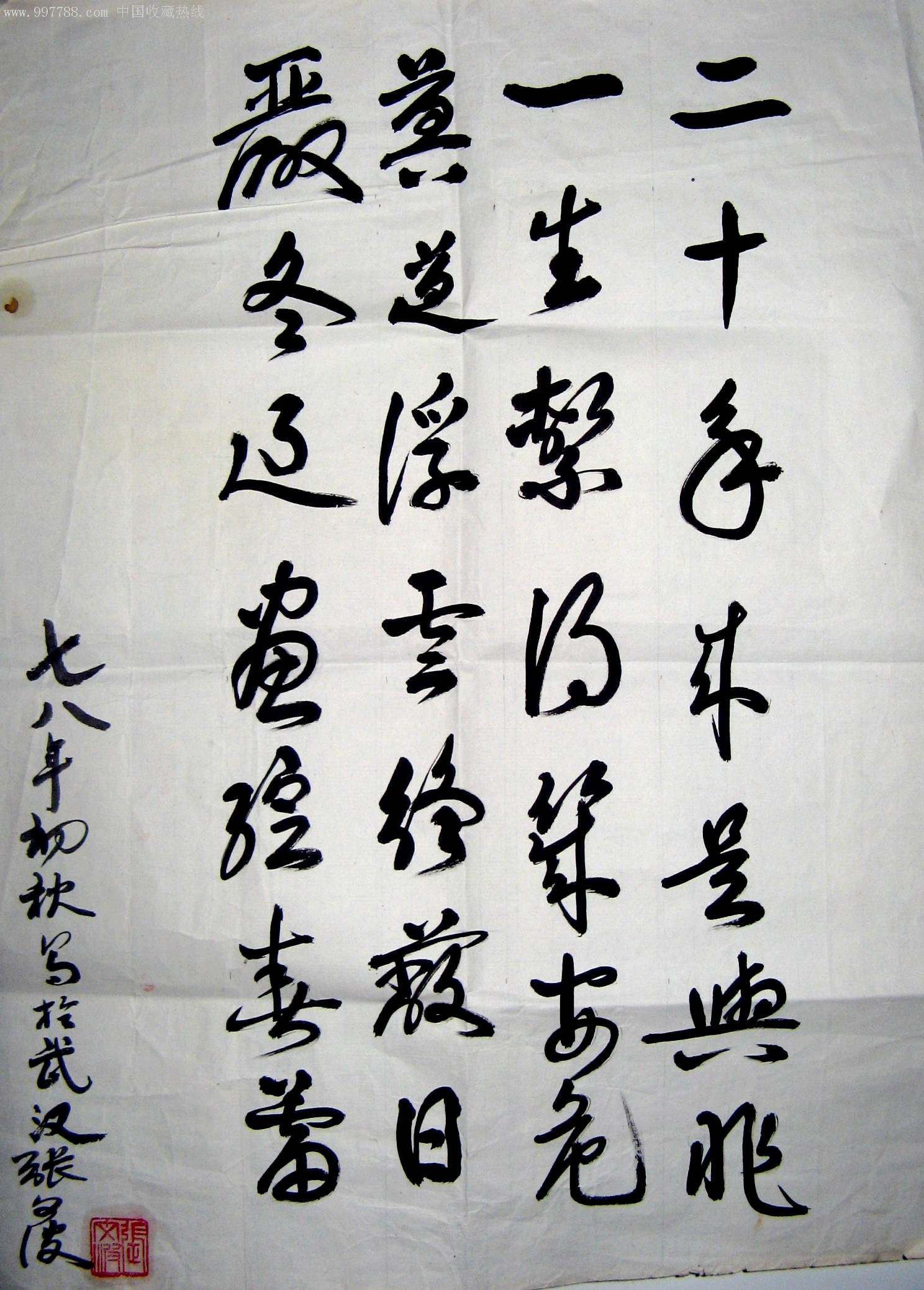 武汉书法家四尺开三行草老作录陈毅元帅诗赠同志