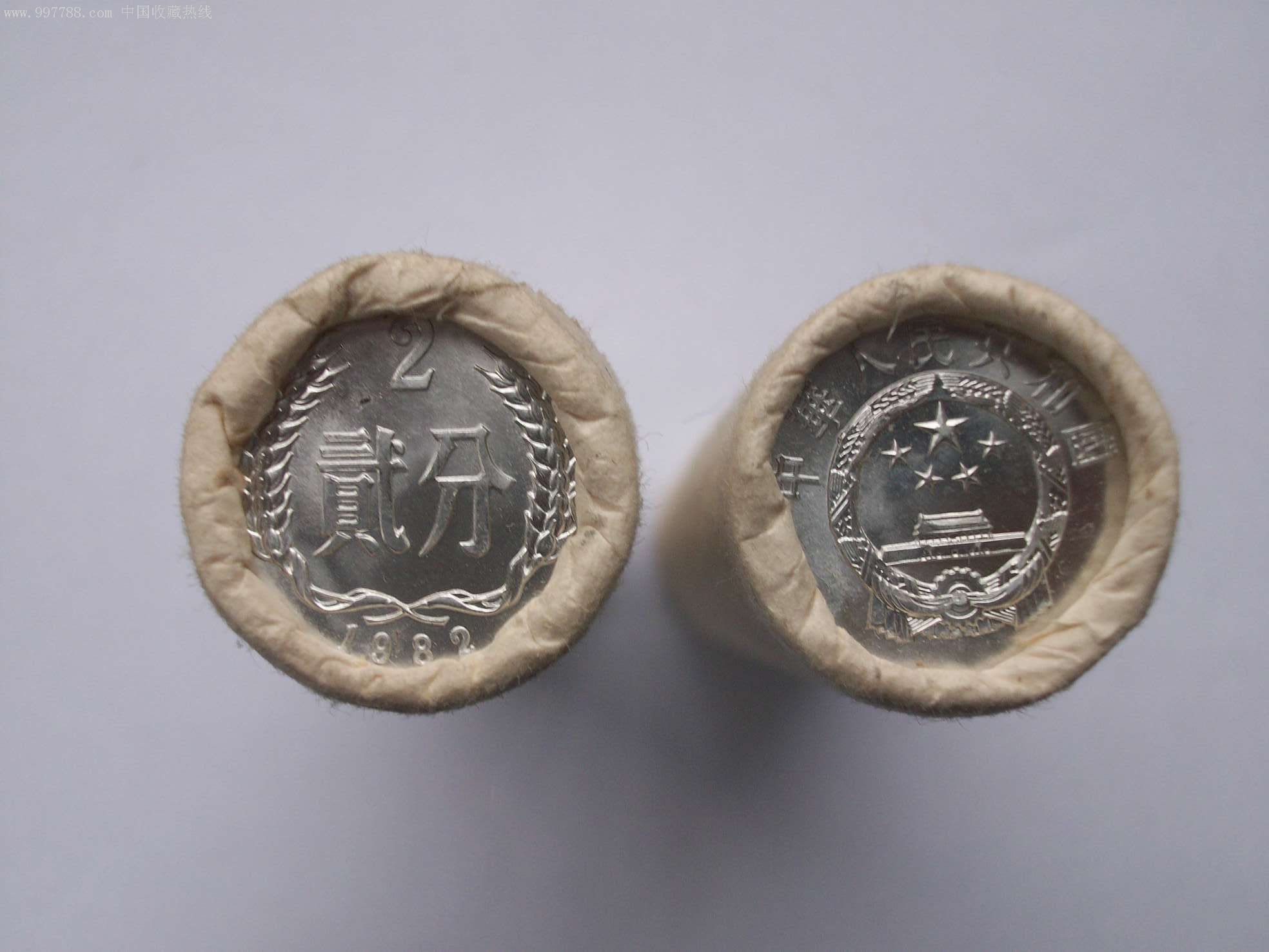 人民币82年2分硬币原巻2巻