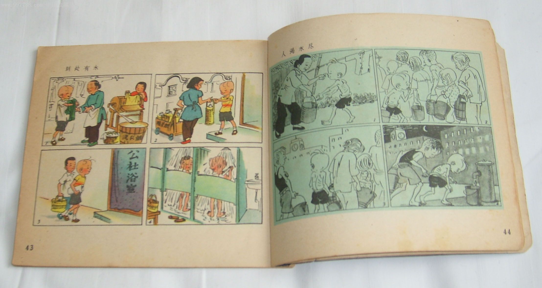 64年版)-连环画/小人书--au2686835-在线拍卖-7788收藏__收藏热线