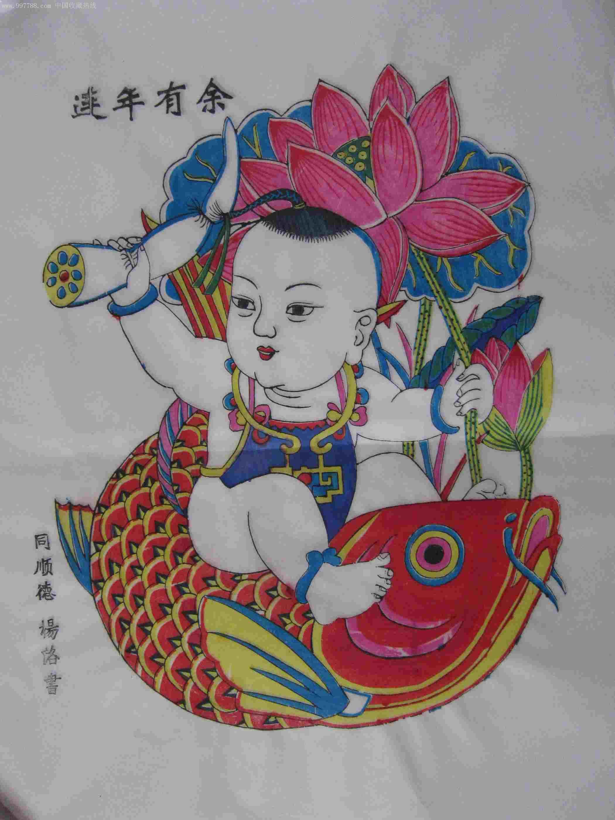 杨家埠木板年画