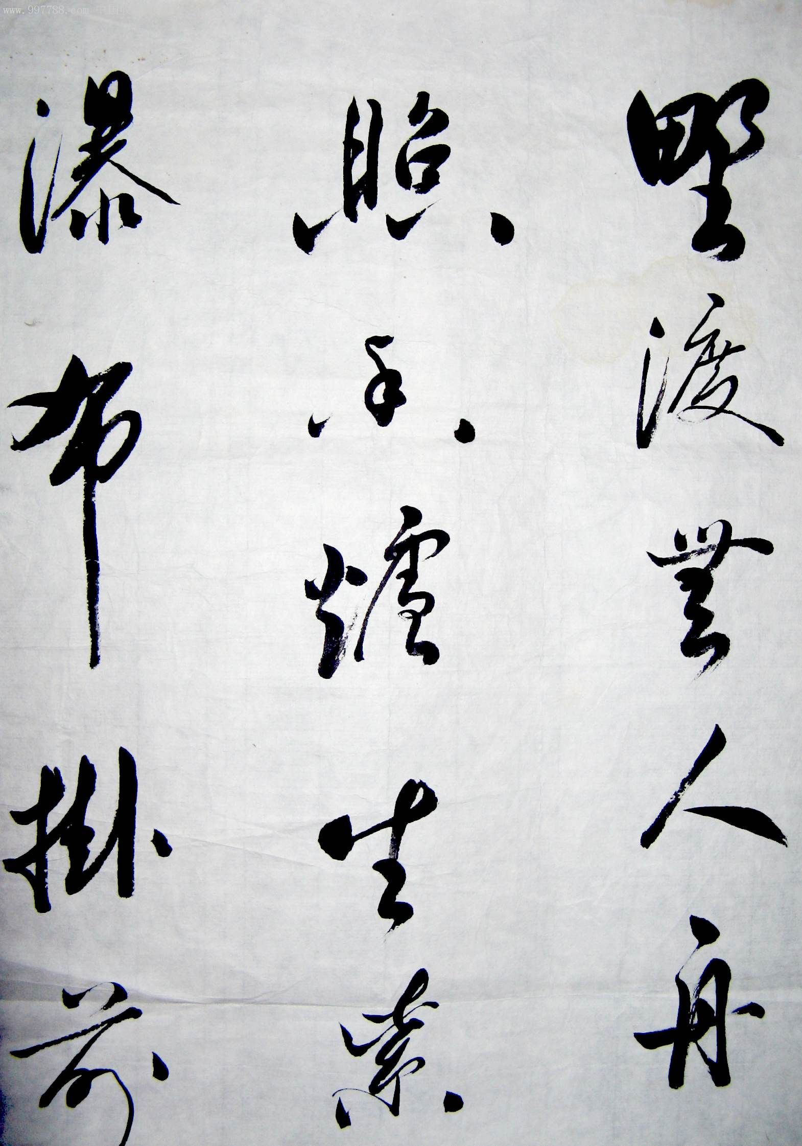 河南知名书法家二尺草书二合一录唐诗三首选句