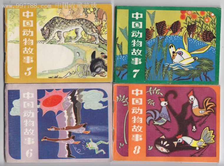 中国动物故事《全套》