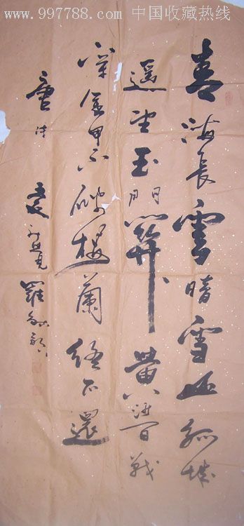 著名书法家-爱新觉罗.毓歌-书法