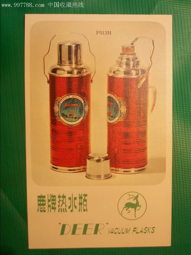 鹿牌====热水瓶