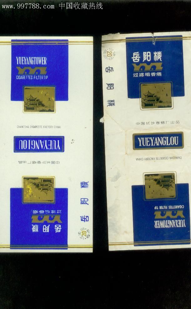 少见岳阳楼一对