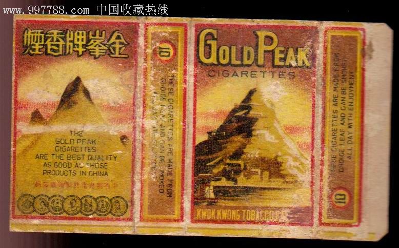 金峯牌金烟