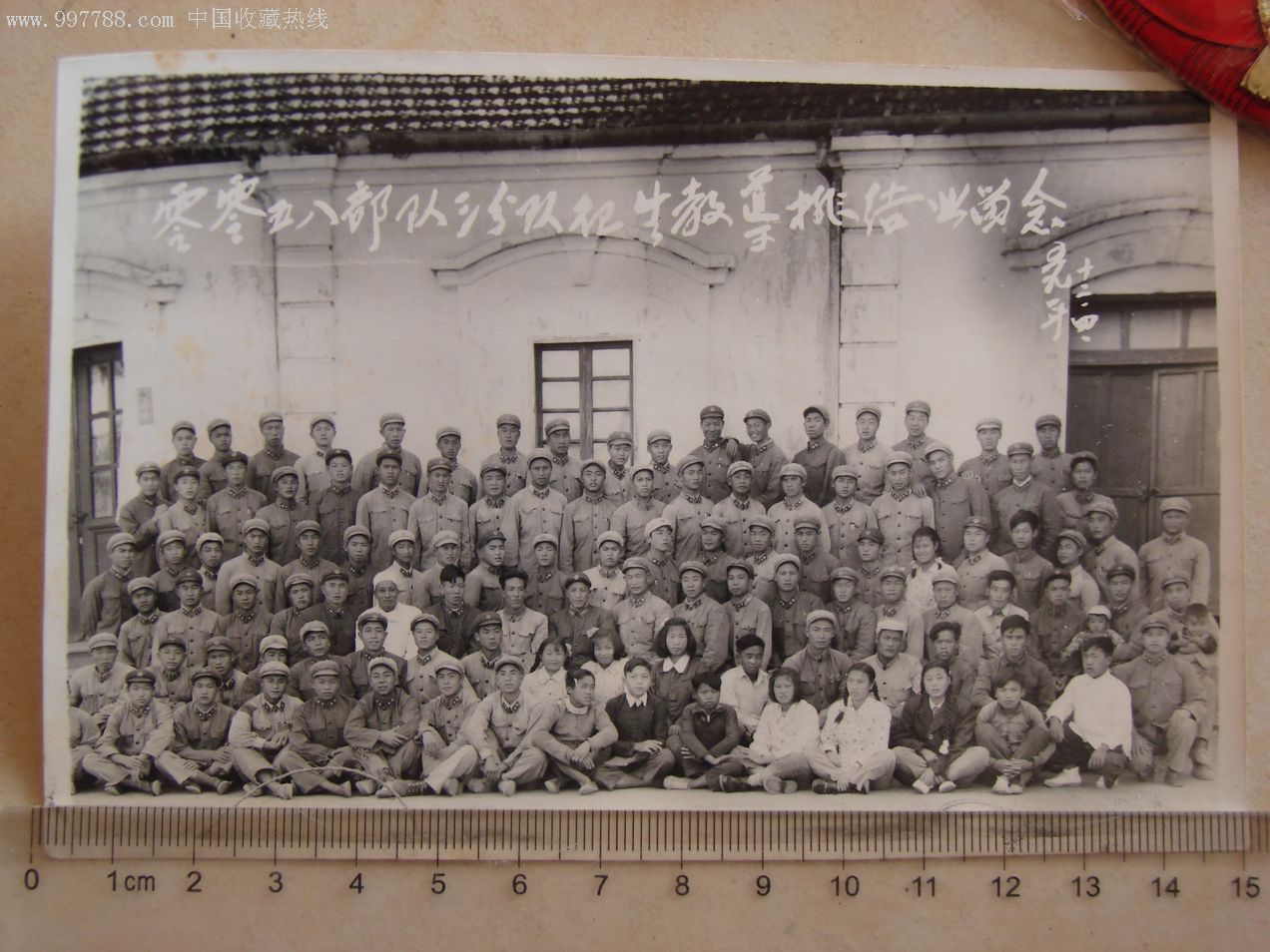 卫生队结业留念