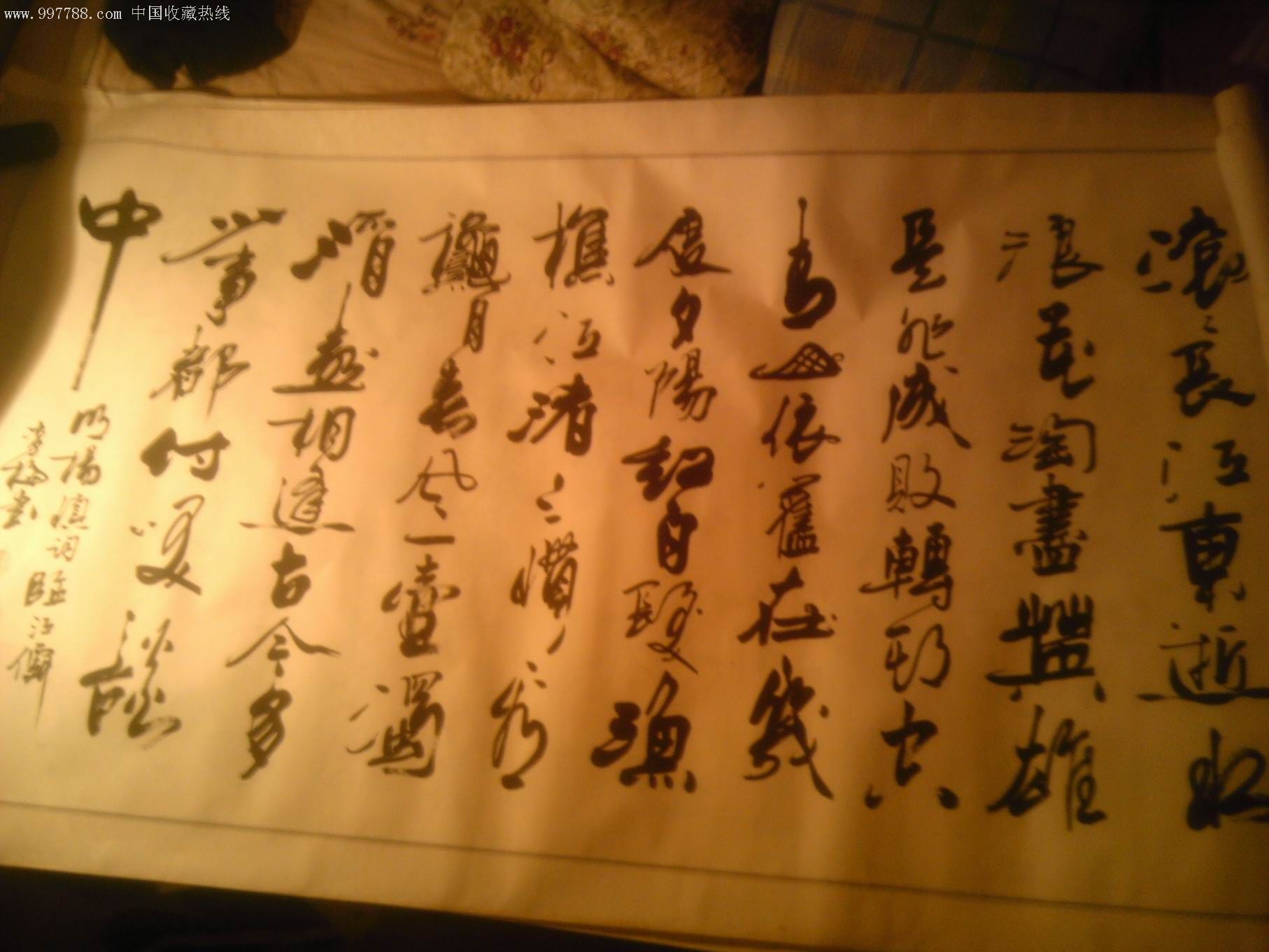 李梅书法精品芯长180cm宽95cm