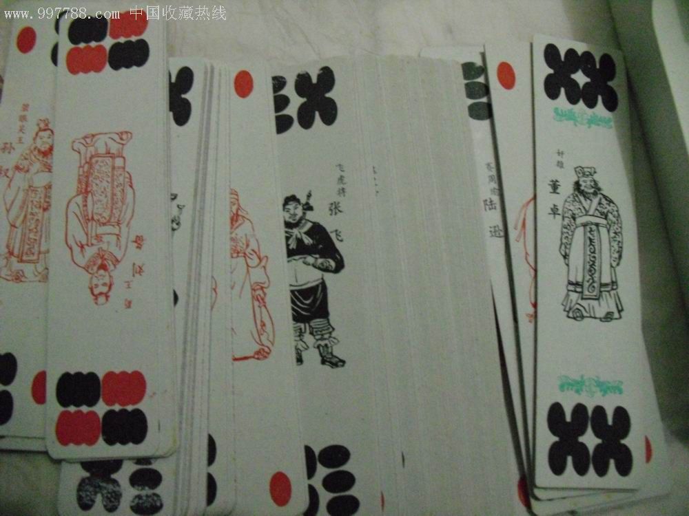 三国人物.(精美绘画川牌).详细见图