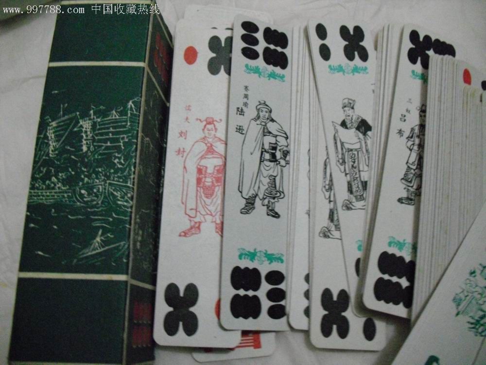 三国人物.(精美绘画川牌).详细见图