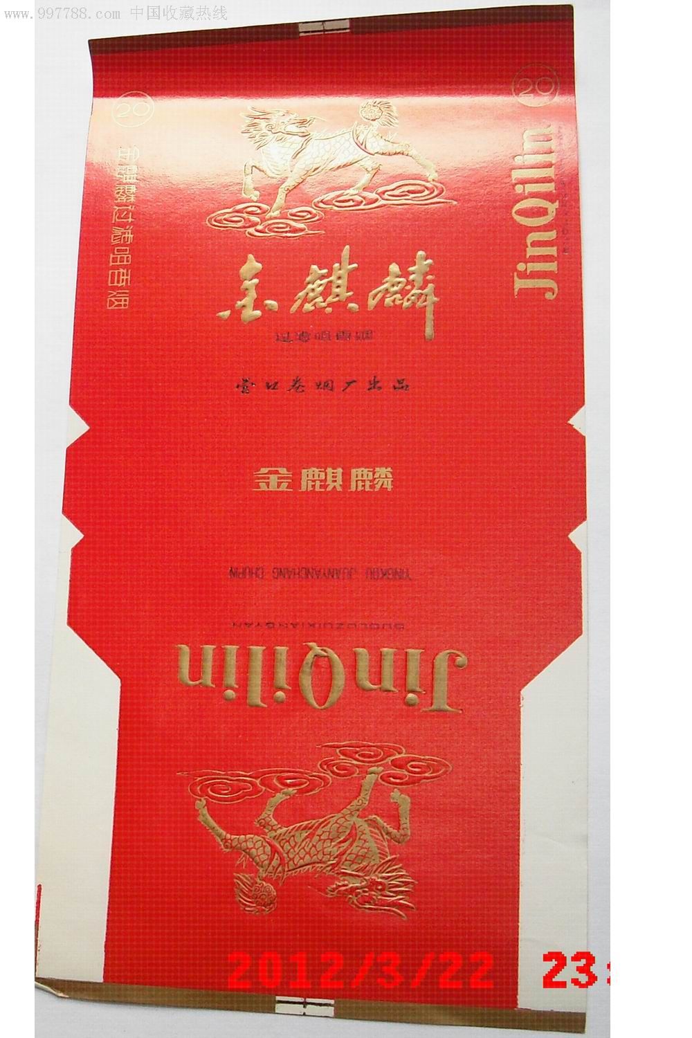 金麒麟 金麒麟和玉麒麟的区别