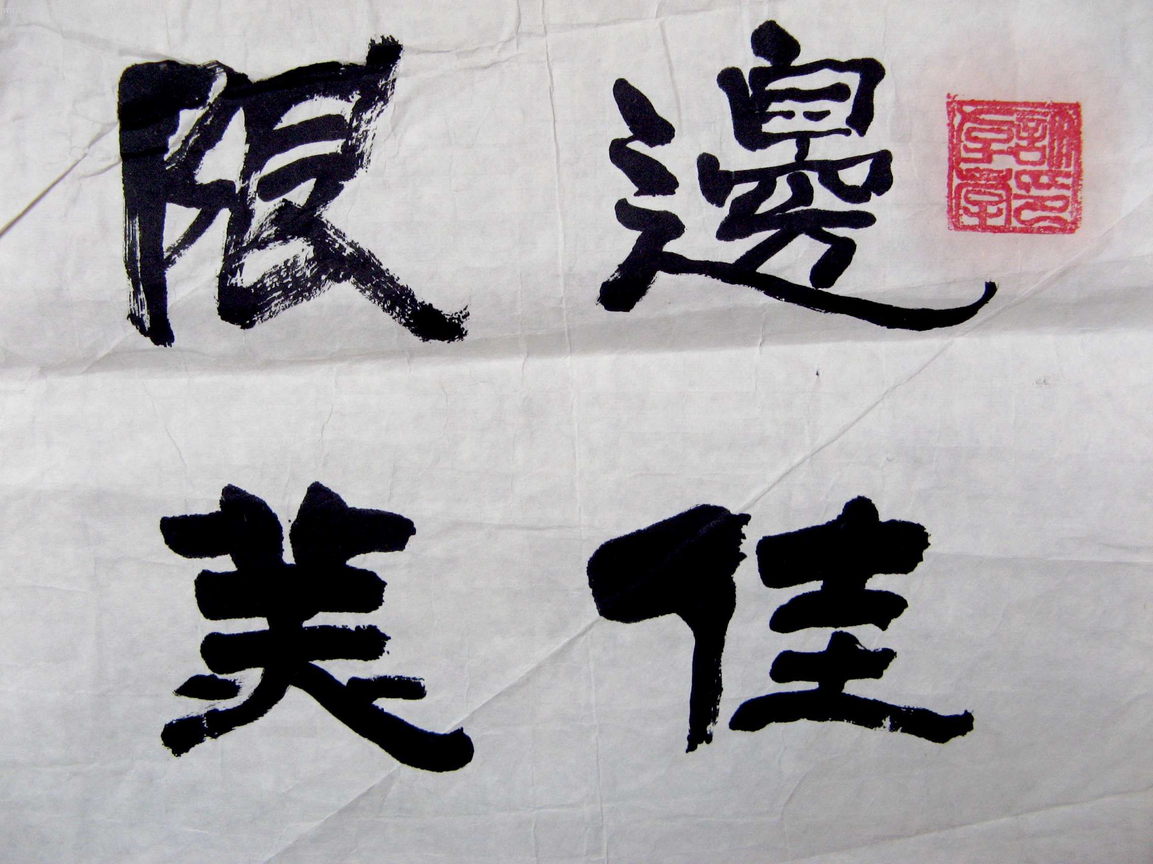 商品名称:有特色书法二尺条幅隶书《风景这边佳,江山无限美》