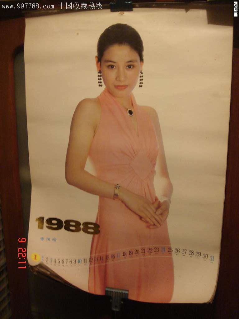 1988年-李凤绪