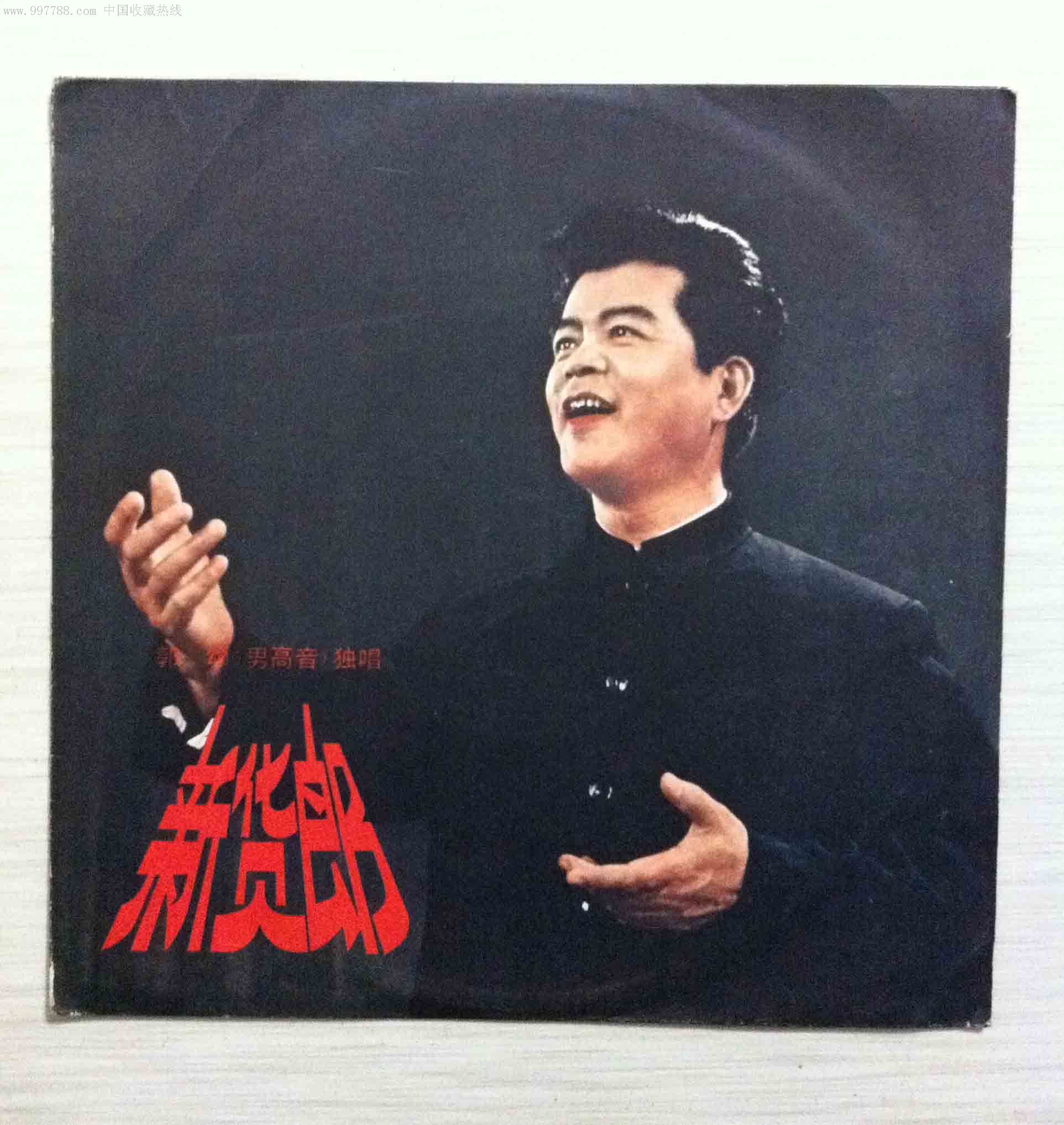 新货郎—郭颂男音独唱