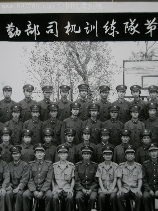 旅大警備區後勤部司機訓練隊第七屆學員畢業留念1985.9.