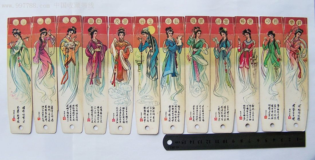 1981年:中国船舶燃料供应公司—《红楼梦》十二金钗(12枚套全)