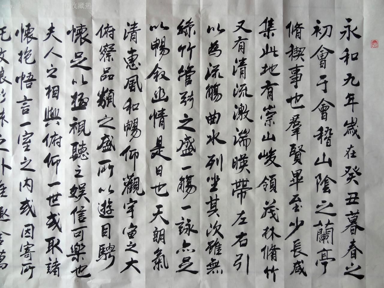 蘭亭序,書法原作,毛筆書法原作,21世紀10年代,橫幅,隸書,其他尺寸