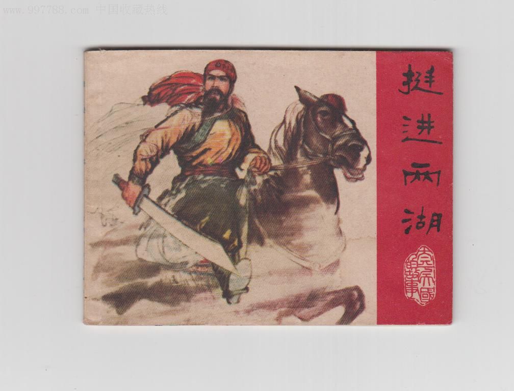 挺进两湖-----江苏太平天国