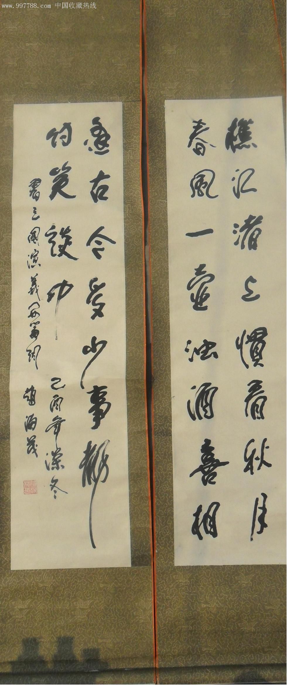 早期书法作品三国演义开篇词四条屏