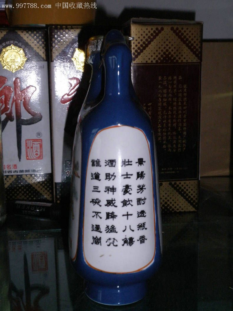 90年代山东名酒景阳春39度