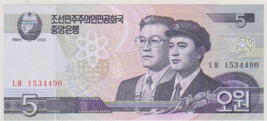 朝鲜币