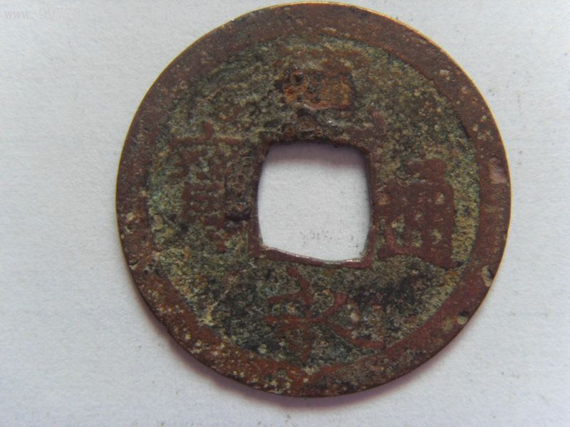 方孔钱_古币【方圆居】_第1张_7788书籍