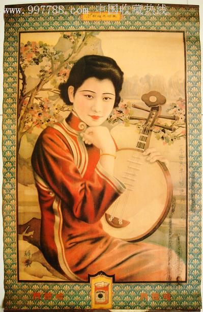 民国美女烟画---五指弄缠丝