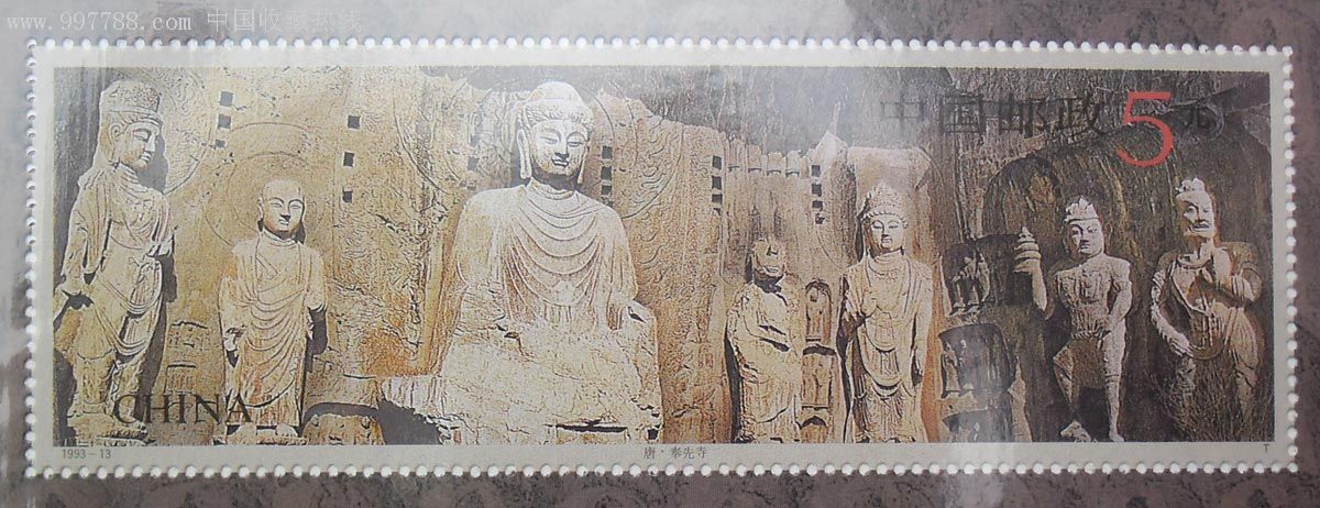 《龙门石窟》小型张,型张,t字小型张,九十年代(20世纪),单枚邮票,au