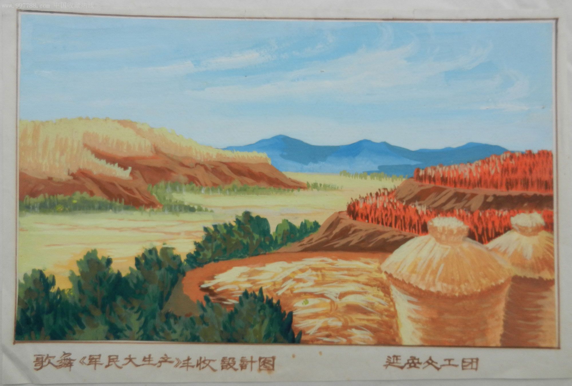 歌舞军民大生产丰收舞台设计稿延安文工团