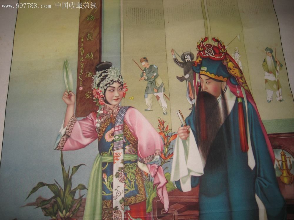 民国《游龙戏凤》