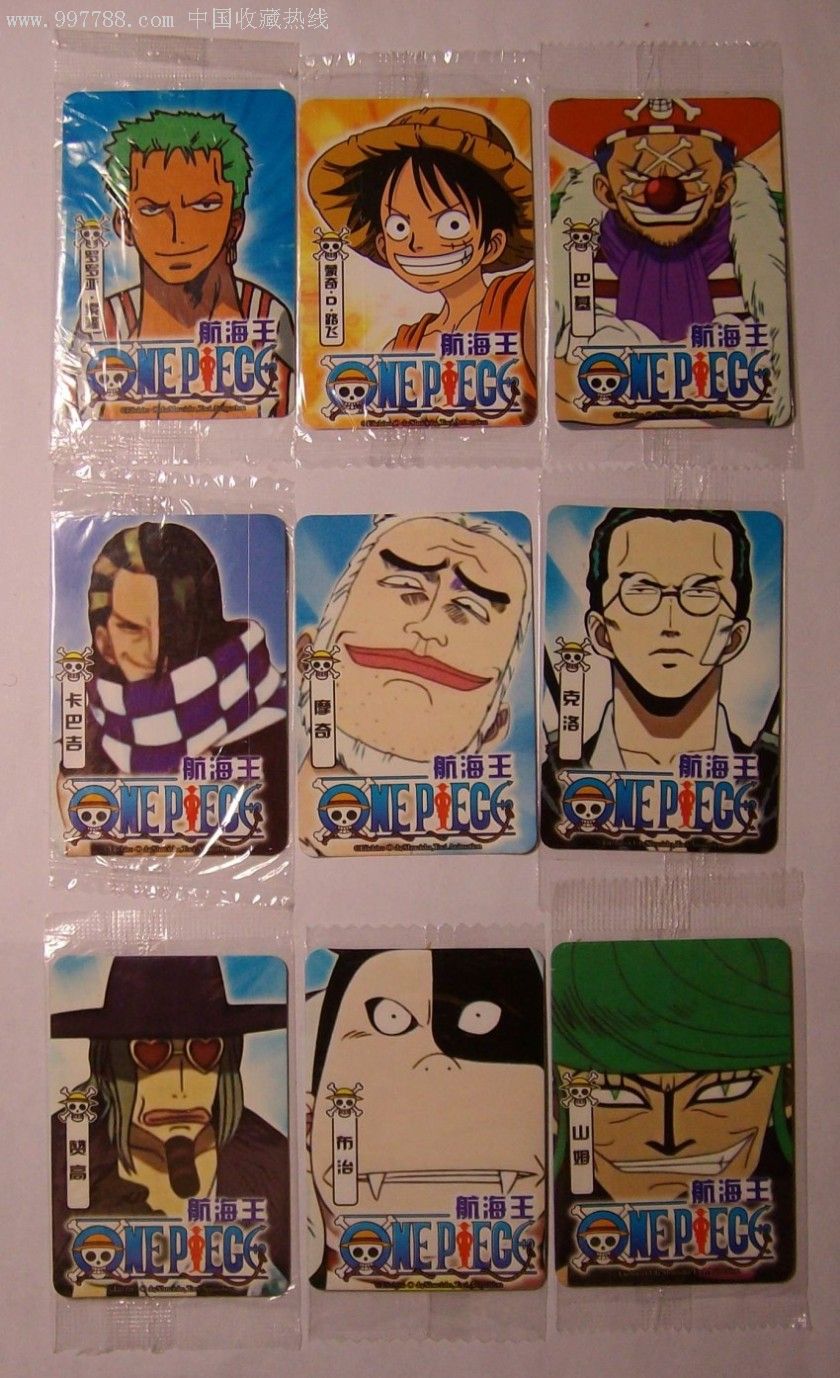 魔法士干脆面《航海王》卡53张不同合售(8-10品)