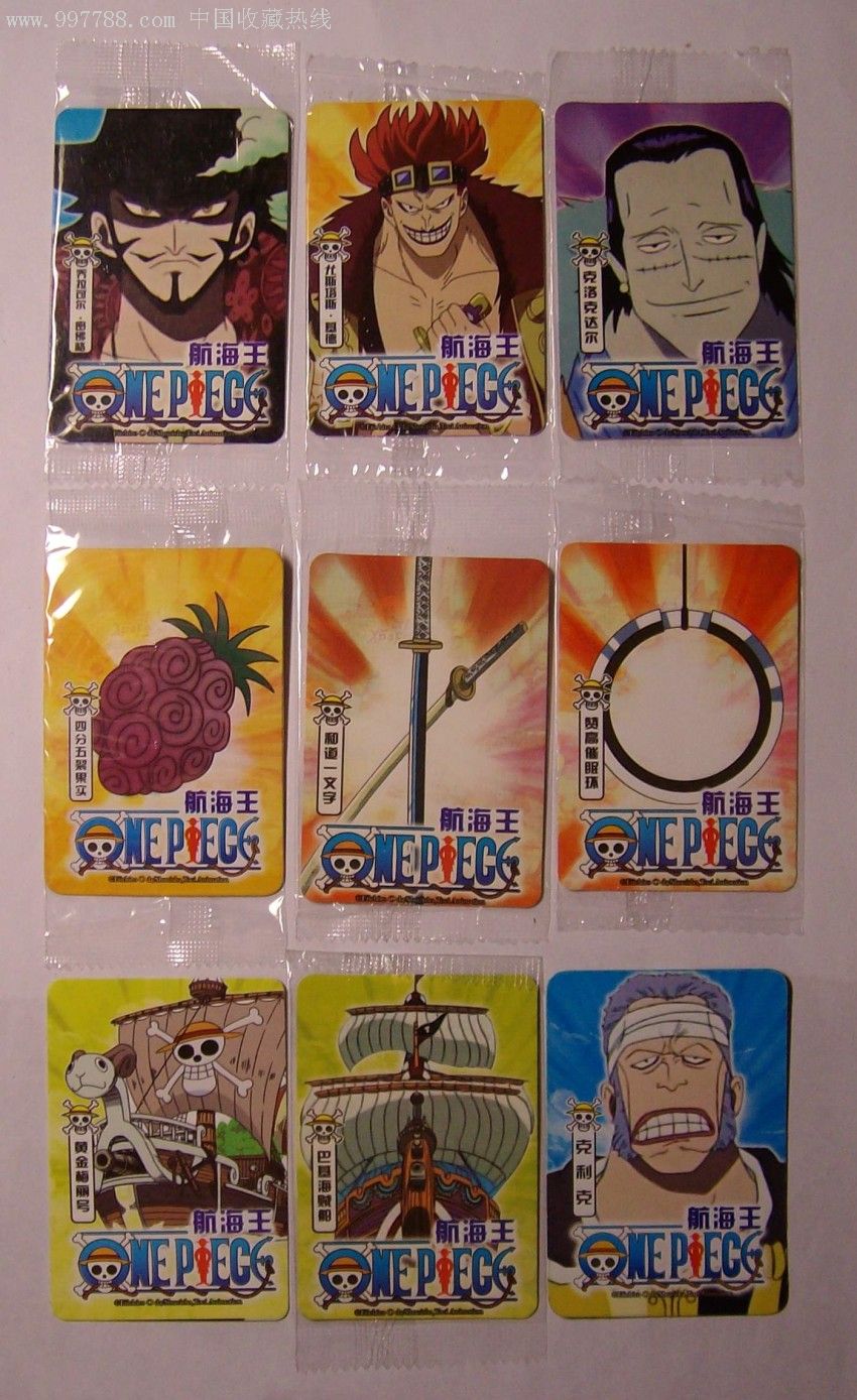 魔法士干脆面《航海王》卡53张不同合售(8-10品)