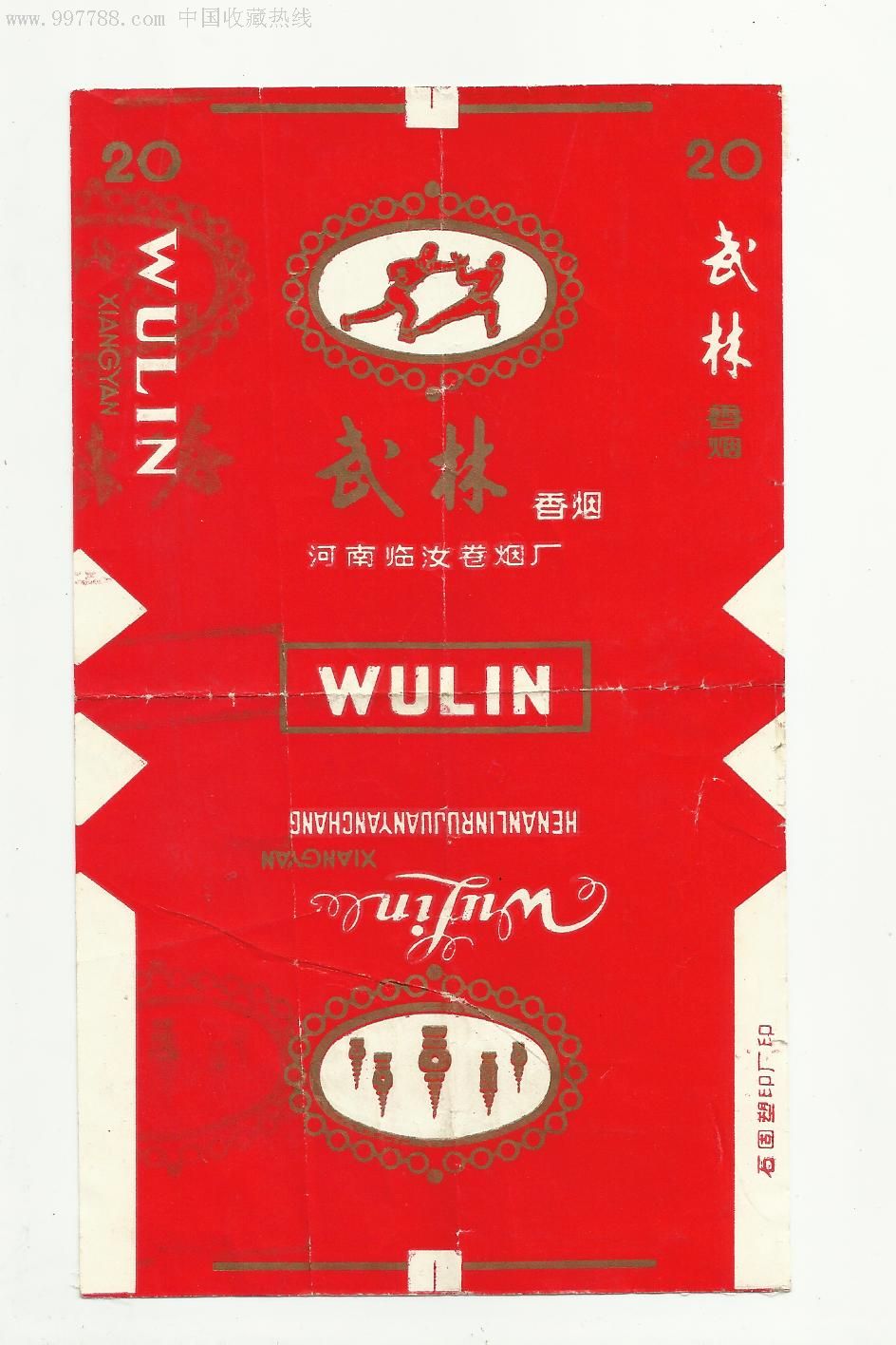 三无标.武林.拆包无修补