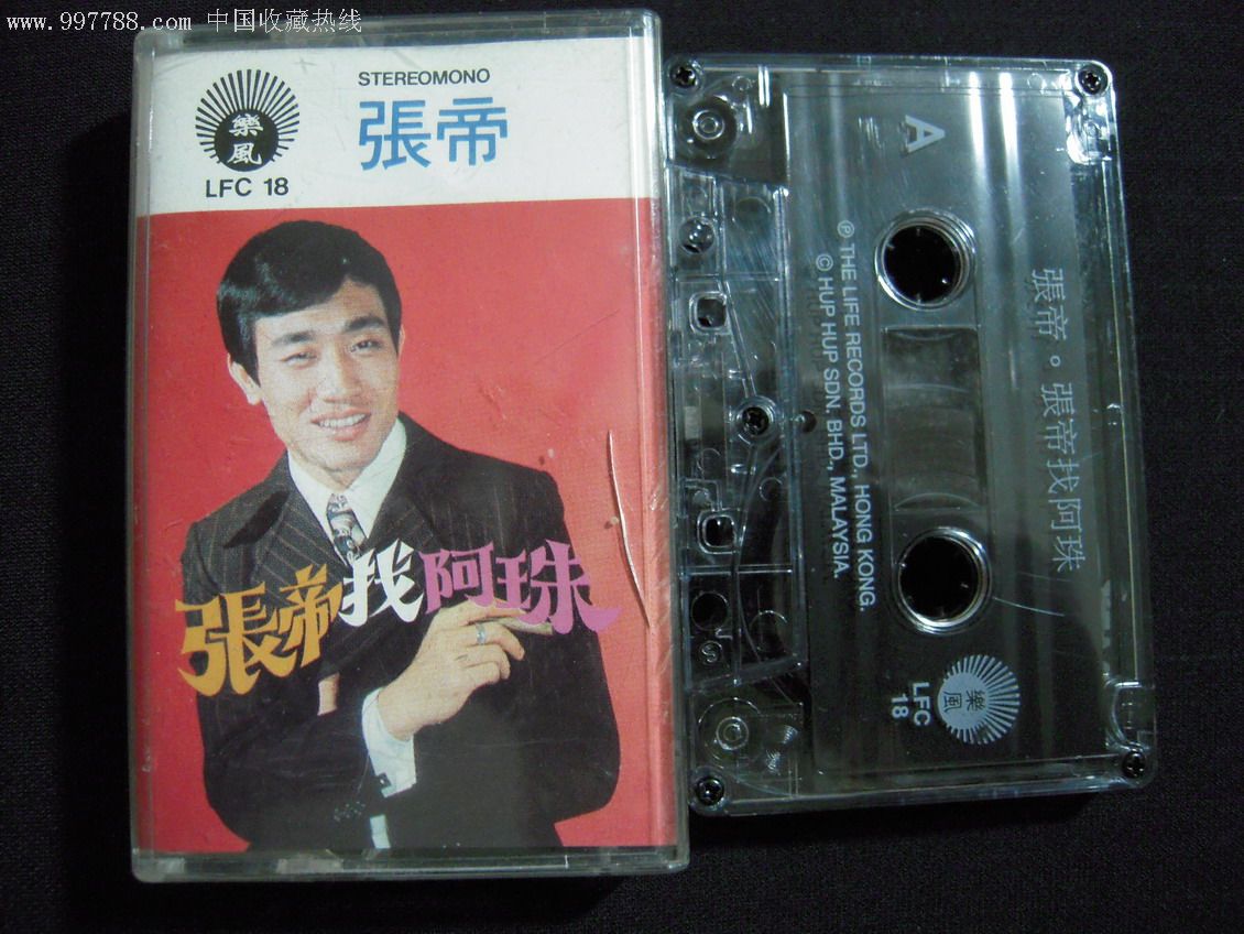 张帝《张帝找阿珠》香港乐风版磁带