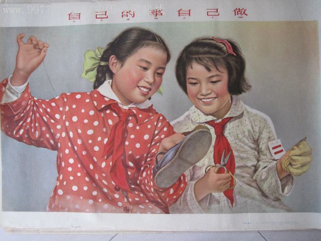 自己的事自己做